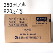 五月花A11710S 大盘纸 双层250米 3卷/提 12卷整箱