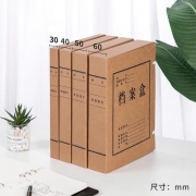 得力牛皮纸档案盒250g（混浆）30mm/40mm/50cm 10只/包
