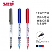 三菱UB-150 直液式走珠笔0.5mm 耐水性签字笔 黑色/红色/蓝色