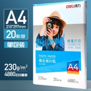 得力11825高光相片纸 A4（230g/㎡）20张/袋