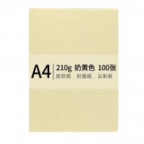 传美 A4云彩纸 封页纸 皮纹纸210g硬卡纸（浅黄色）100张/包