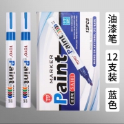 东洋SA101油漆笔（蓝色）2.8mm 12支/盒