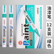 东洋SA101油漆笔（绿色）2.8mm 12支/盒