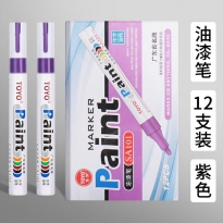 东洋SA101油漆笔（紫色）2.8mm 12支/盒