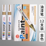 东洋SA101油漆笔（金色）2.8mm 12支/盒