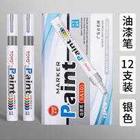 东洋SA101油漆笔（银色）2.8mm 12支/盒