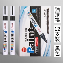 东洋SA101油漆笔（黑色）2.8mm 12支/盒