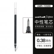 三菱UMR-1 中性替芯 0.38mm 12支/盒 黑色 适用三菱UM-151