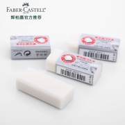 超净橡皮擦 辉柏嘉187189（小）30块/盒 187151（大）20块/盒