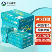 绿百旺 A5复印纸（70g）500张/包 10包/箱