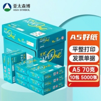 绿百旺 A5复印纸（70g）500张/包 10包/箱