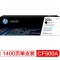 惠普(HP)原装硒鼓202A  黑色CF500A