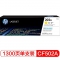 惠普(HP)原装硒鼓202A 黄色CF502A