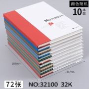 玛丽32100 硬面笔记本70页32K（A5）