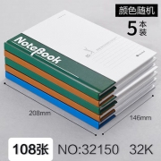 玛丽32150 硬面笔记本108页32K（ A5）
