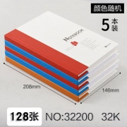 玛丽32200 硬面笔记本128页32K（A5）