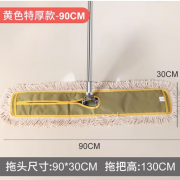 尘推拖把90厘米(金装)