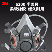 3M 6000系列呼吸防护半面具 6200