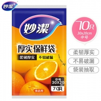 妙洁 抽取式保鲜袋（中号）70只/袋