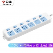 公牛GN-317 电源插线板 新国标六位分控 1.8米/3米