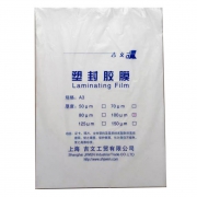 吉文 A3塑封膜 7c/8C/10c（100张/包）