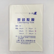 吉文 A5塑封膜 7c/10c（100张/包）