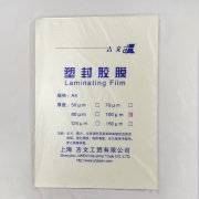 吉文 A5塑封膜 7c/8c/10c（100张/包）