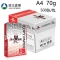 战斗金刚 A4复印纸（70g）500张/包 5包/箱