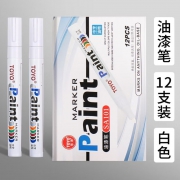 东洋SA101油漆笔（白色）2.8mm 12支/盒