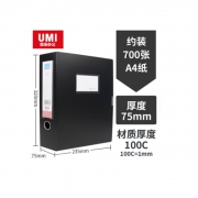 悠米W02003D 档案盒75mm 黑色/蓝色