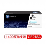 惠普(HP)原装硒鼓18A 黑色CF218A