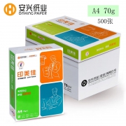 印美佳 A4复印纸（70g）500张/包 5包/箱