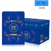 传美2020 A4复印纸（75g）500张/包 5包/箱