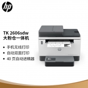 惠普tank2606sdw无线（381U2A）黑白激光一体机 自动双面打印