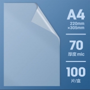 A4护卡膜/塑封膜 7c 100张得力3819