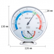 得力9010温湿度计（大号）