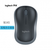 罗技M185无线鼠标