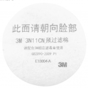 3M 3N11CN 预过滤棉50片/包 2包/盒