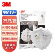 3M 9501V+ 口罩 耳戴式带阀KN95 整包25只