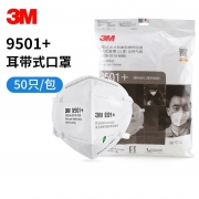 3M 9501+口罩 耳戴式KN95 整包50只