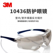 3M 10436防护眼镜