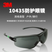 3M 10435防护眼镜