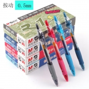 晨光GP1008按动中性笔（0.5mm）整盒12支 适用替芯G-5