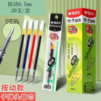 晨光G-5 按动中性替芯（0.5mm）整盒20支 适用晨光K35