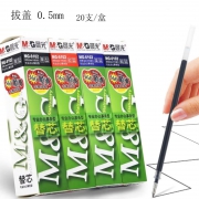 晨光MG6102拔盖中性替芯（0.5mm）整盒20支 适用晨光Q7