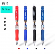 晨光K35按动中性笔（0.5mm）整盒12支 适用替芯G-5