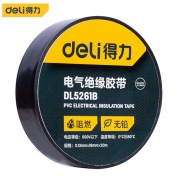 电气绝缘胶带（黑色20米）得力DL5261B