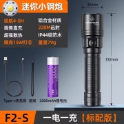 强光手电筒15W-220米 神火F2-S