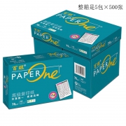 绿百旺 A4复印纸（70g）500张/包 5包/箱