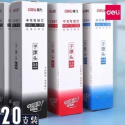 得力S760拔盖中性替芯（0.5mm）20支/盒 黑色/红色/蓝色 适用得力6600es